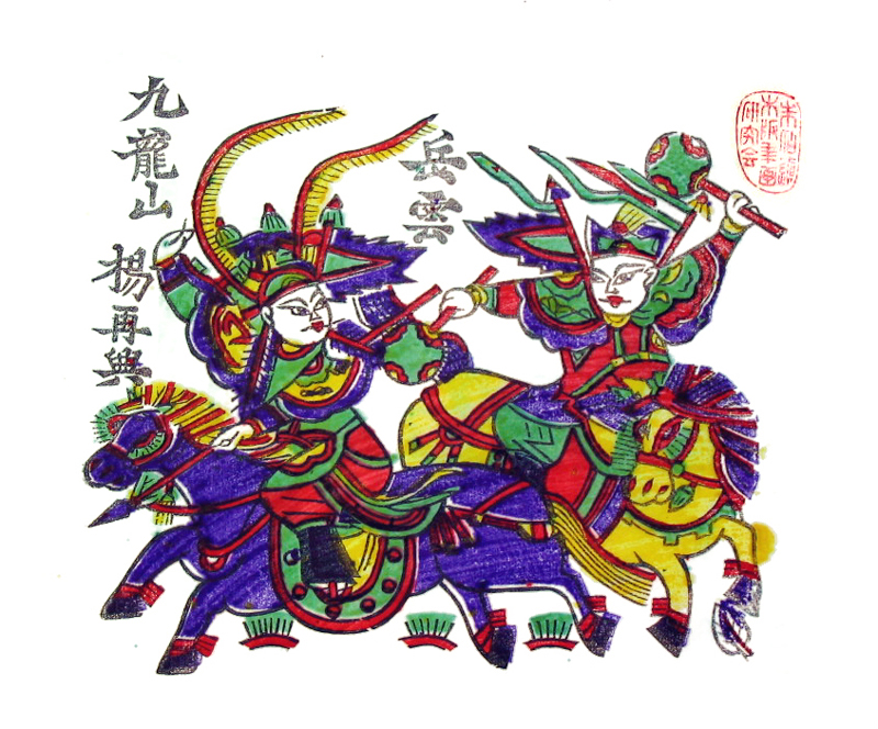 九龙山